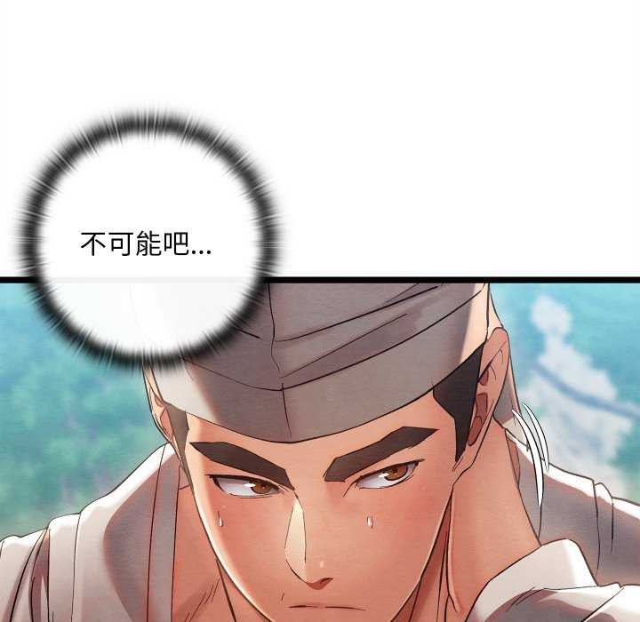 [韩国漫画] 亲密宝鉴 剧情,青年#[204P]-89