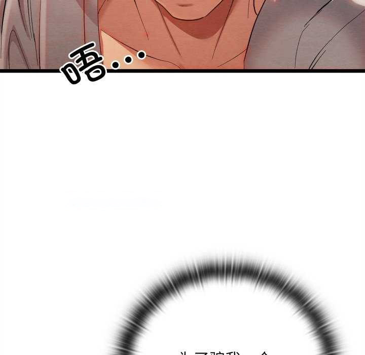 [韩国漫画] 亲密宝鉴 剧情,青年#[204P]-90