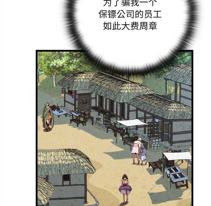 [韩国漫画] 亲密宝鉴 剧情,青年#[204P]-91