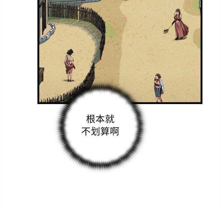 [韩国漫画] 亲密宝鉴 剧情,青年#[204P]-92