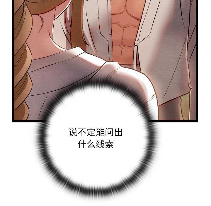 [韩国漫画] 亲密宝鉴 剧情,青年#[204P]-95