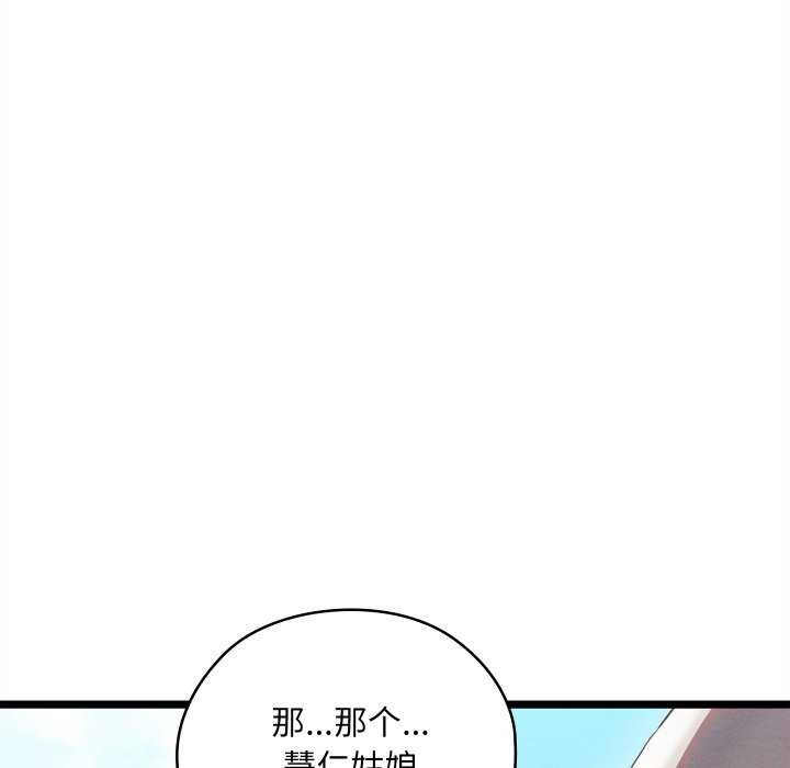 [韩国漫画] 亲密宝鉴 剧情,青年#[204P]-96