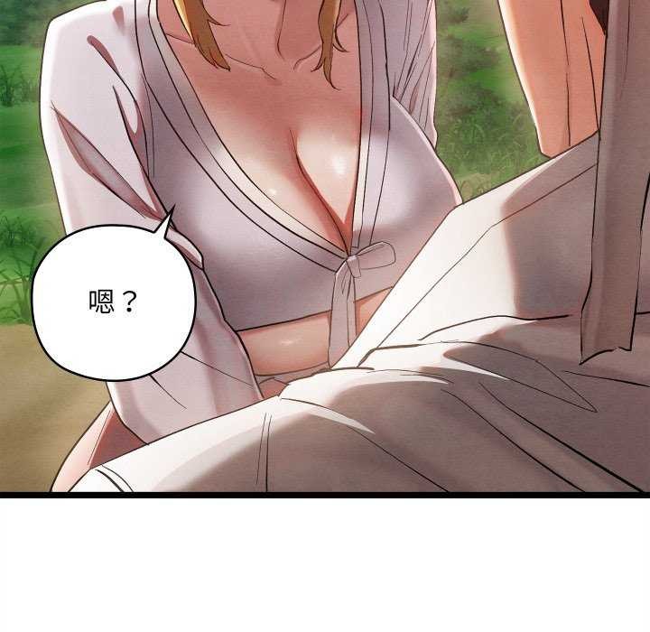 [韩国漫画] 亲密宝鉴 剧情,青年#[204P]-98