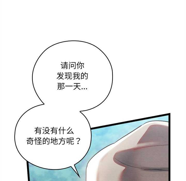 [韩国漫画] 亲密宝鉴 剧情,青年#[204P]-99