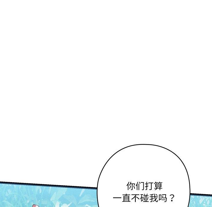 [韩国漫画] 亲密宝鉴 剧情,青年#[244P]-117