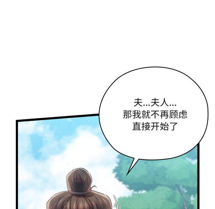 [韩国漫画] 亲密宝鉴 剧情,青年#[244P]-122
