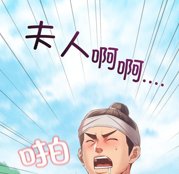 [韩国漫画] 亲密宝鉴 剧情,青年#[244P]-138