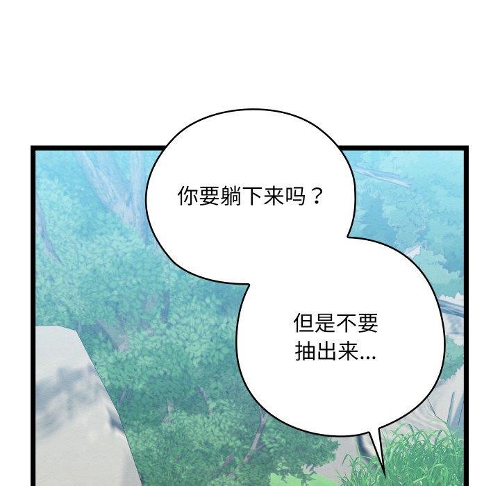 [韩国漫画] 亲密宝鉴 剧情,青年#[244P]-183