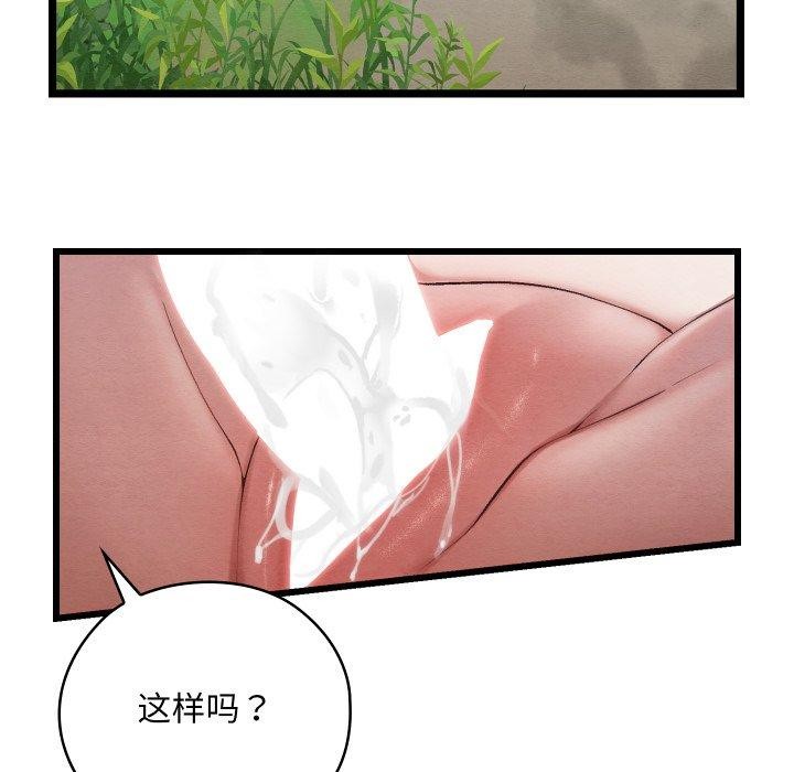 [韩国漫画] 亲密宝鉴 剧情,青年#[244P]-185