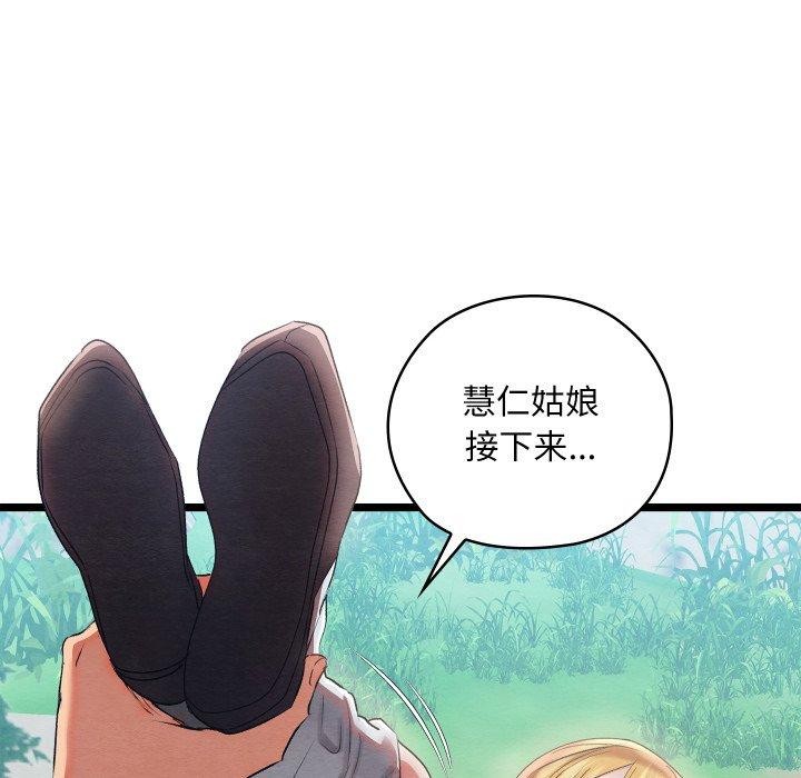 [韩国漫画] 亲密宝鉴 剧情,青年#[244P]-190