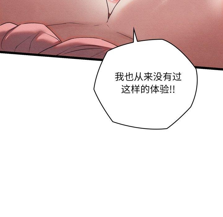 [韩国漫画] 亲密宝鉴 剧情,青年#[244P]-201