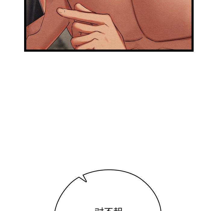 [韩国漫画] 亲密宝鉴 剧情,青年#[244P]-238