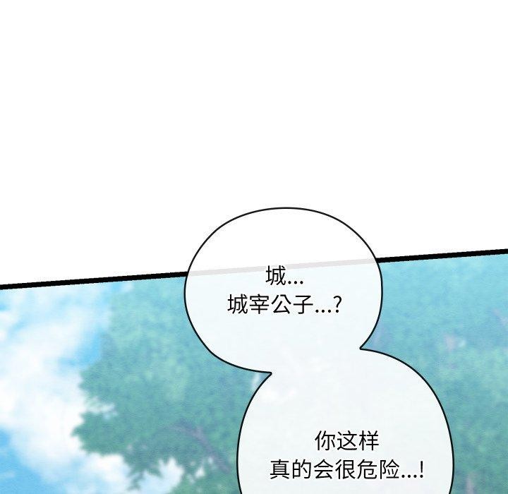 [韩国漫画] 亲密宝鉴 剧情,青年#[244P]-54