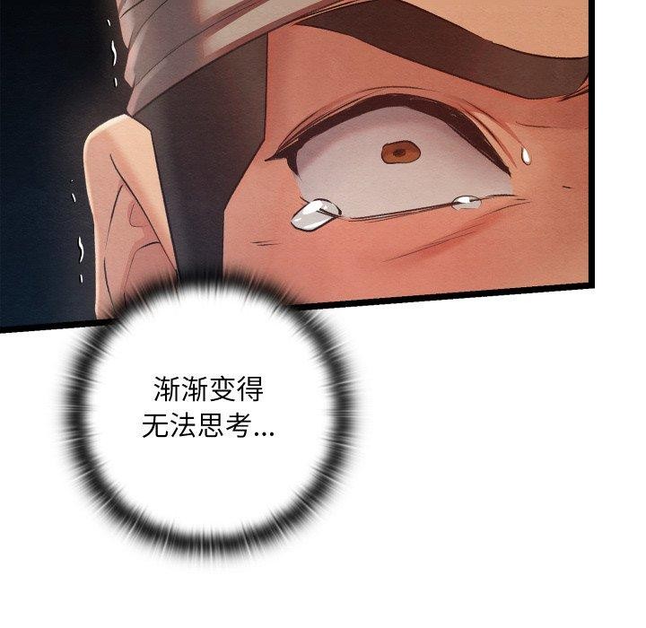 [韩国漫画] 亲密宝鉴 剧情,青年#[244P]-62
