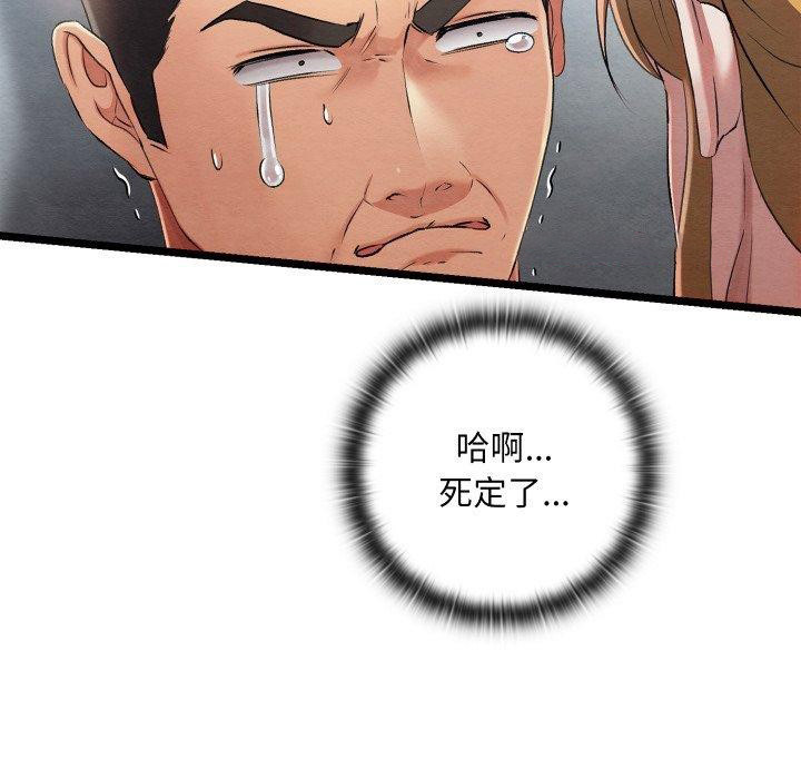 [韩国漫画] 亲密宝鉴 剧情,青年#[244P]-75