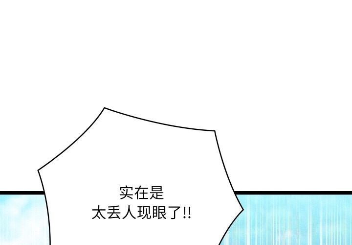 [韩国漫画] 亲密宝鉴 剧情,青年#[203P]-1