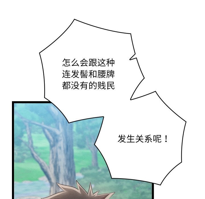[韩国漫画] 亲密宝鉴 剧情,青年#[203P]-10