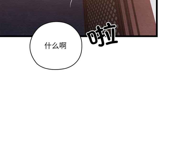 [韩国漫画] 亲密宝鉴 剧情,青年#[203P]-103