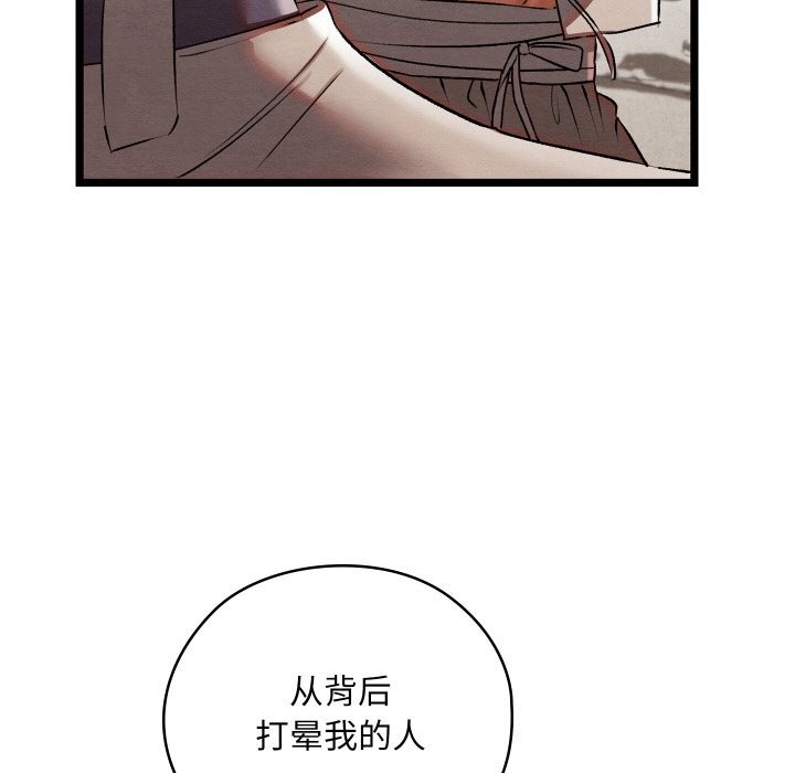[韩国漫画] 亲密宝鉴 剧情,青年#[203P]-108