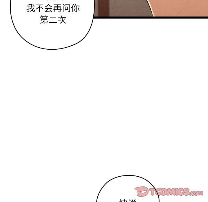 [韩国漫画] 亲密宝鉴 剧情,青年#[203P]-112