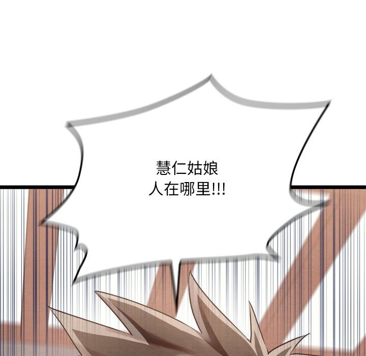 [韩国漫画] 亲密宝鉴 剧情,青年#[203P]-115