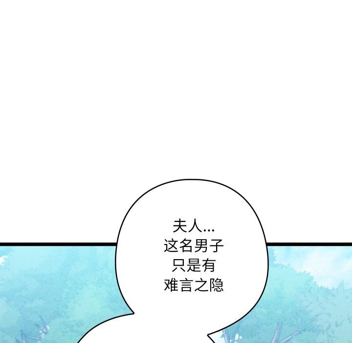 [韩国漫画] 亲密宝鉴 剧情,青年#[203P]-12