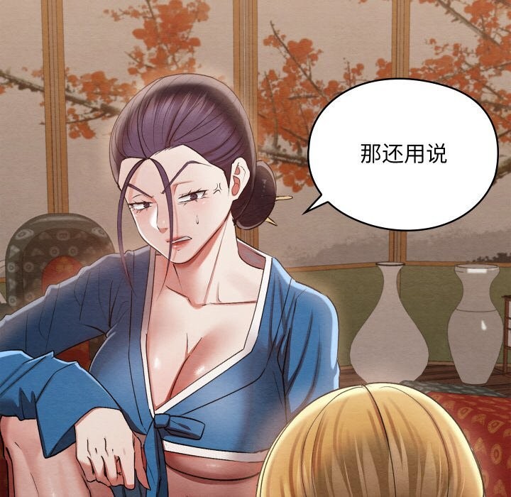 [韩国漫画] 亲密宝鉴 剧情,青年#[203P]-125