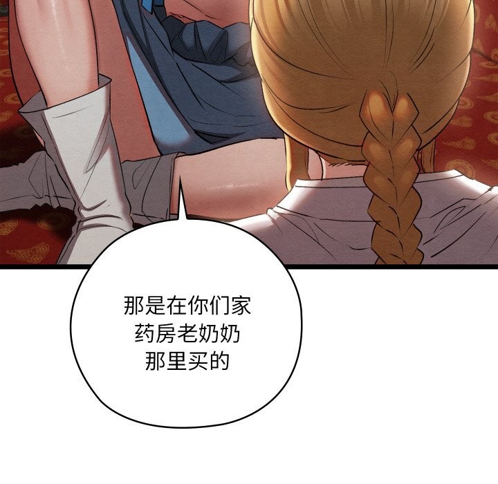 [韩国漫画] 亲密宝鉴 剧情,青年#[203P]-126