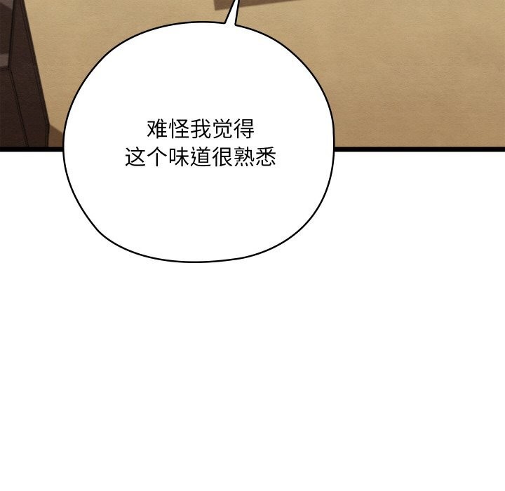 [韩国漫画] 亲密宝鉴 剧情,青年#[203P]-129