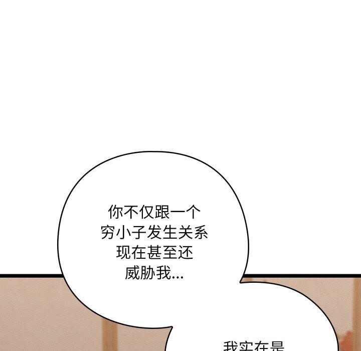 [韩国漫画] 亲密宝鉴 剧情,青年#[203P]-130
