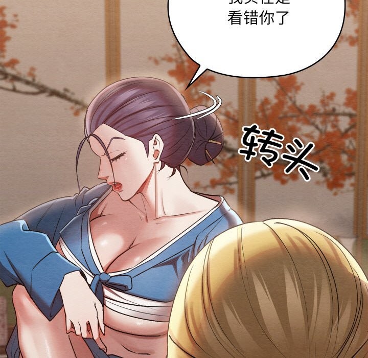[韩国漫画] 亲密宝鉴 剧情,青年#[203P]-131