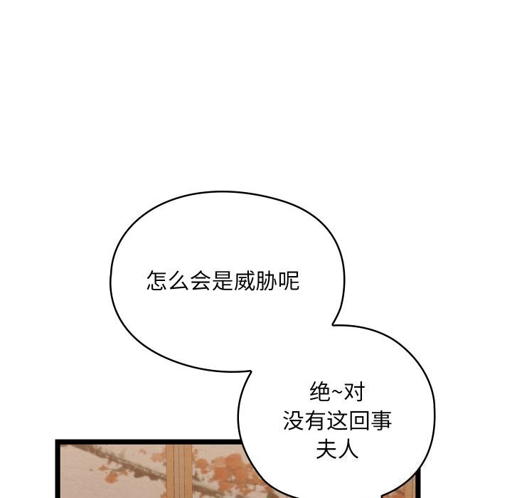 [韩国漫画] 亲密宝鉴 剧情,青年#[203P]-133