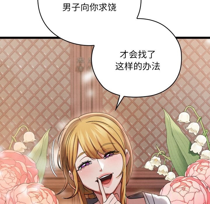 [韩国漫画] 亲密宝鉴 剧情,青年#[203P]-136