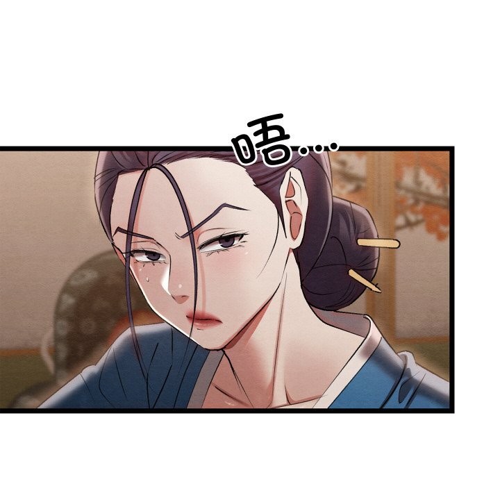 [韩国漫画] 亲密宝鉴 剧情,青年#[203P]-139