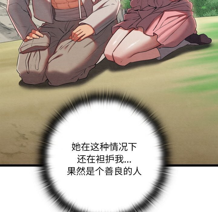 [韩国漫画] 亲密宝鉴 剧情,青年#[203P]-14