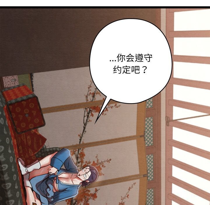 [韩国漫画] 亲密宝鉴 剧情,青年#[203P]-140