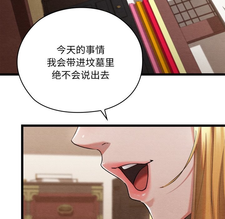 [韩国漫画] 亲密宝鉴 剧情,青年#[203P]-142