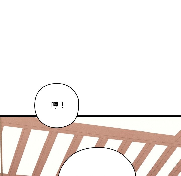 [韩国漫画] 亲密宝鉴 剧情,青年#[203P]-146