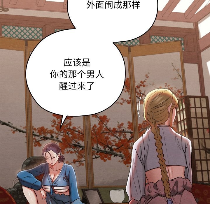 [韩国漫画] 亲密宝鉴 剧情,青年#[203P]-147