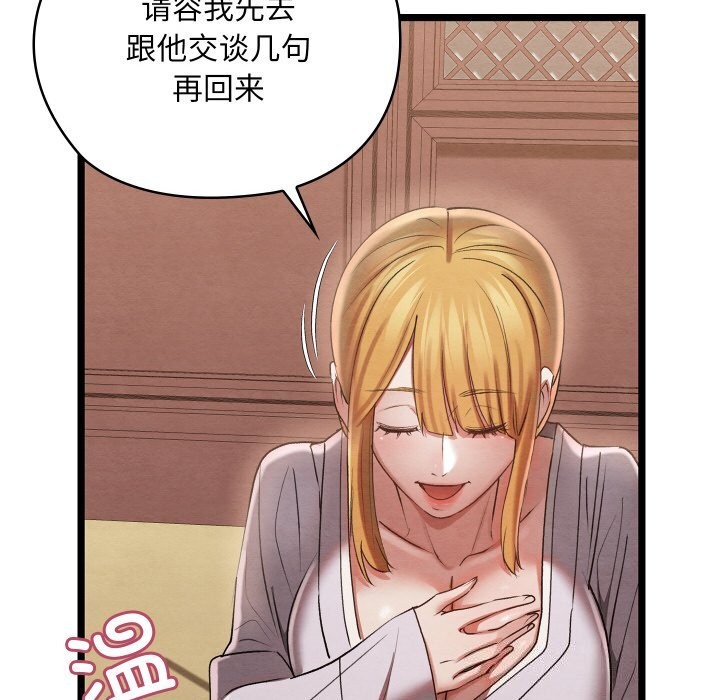 [韩国漫画] 亲密宝鉴 剧情,青年#[203P]-149