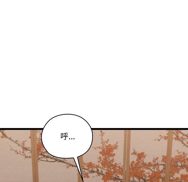 [韩国漫画] 亲密宝鉴 剧情,青年#[203P]-151