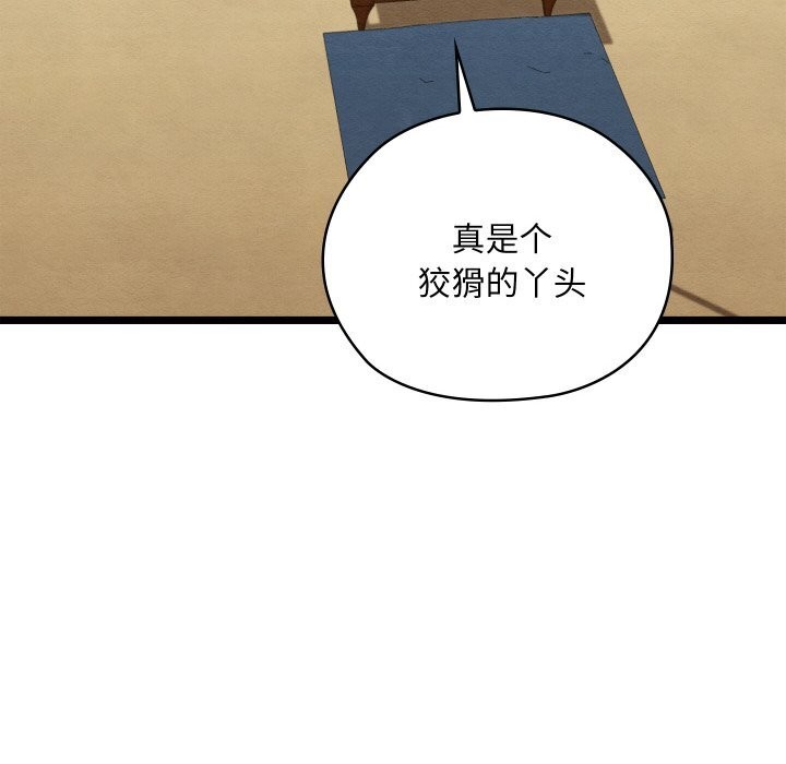 [韩国漫画] 亲密宝鉴 剧情,青年#[203P]-153