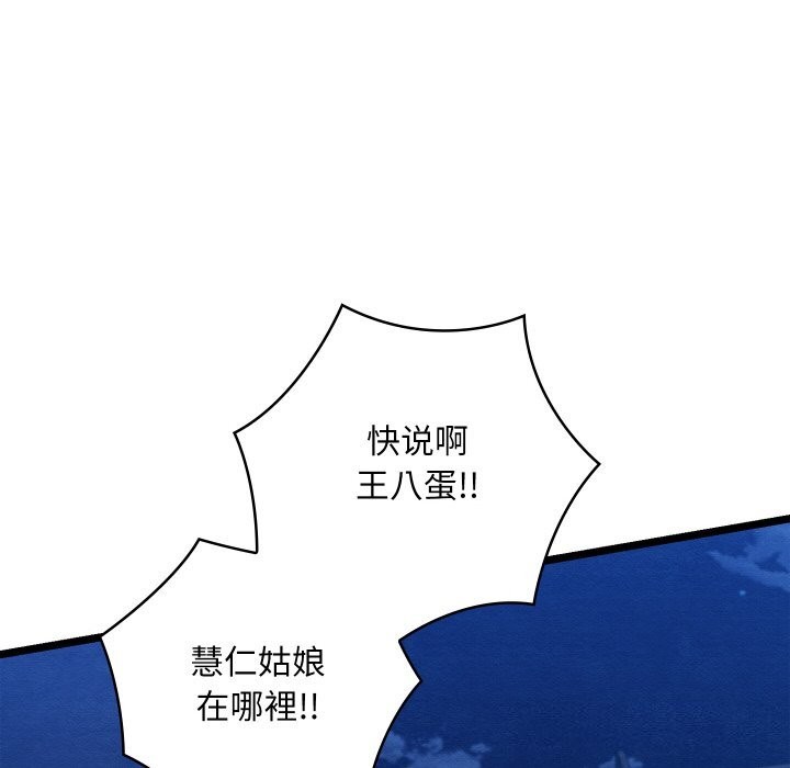 [韩国漫画] 亲密宝鉴 剧情,青年#[203P]-157