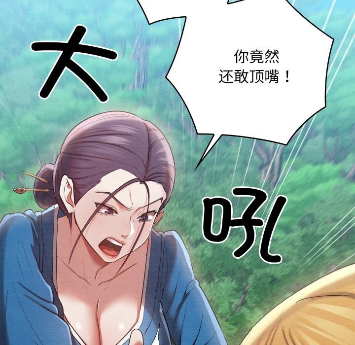 [韩国漫画] 亲密宝鉴 剧情,青年#[203P]-16