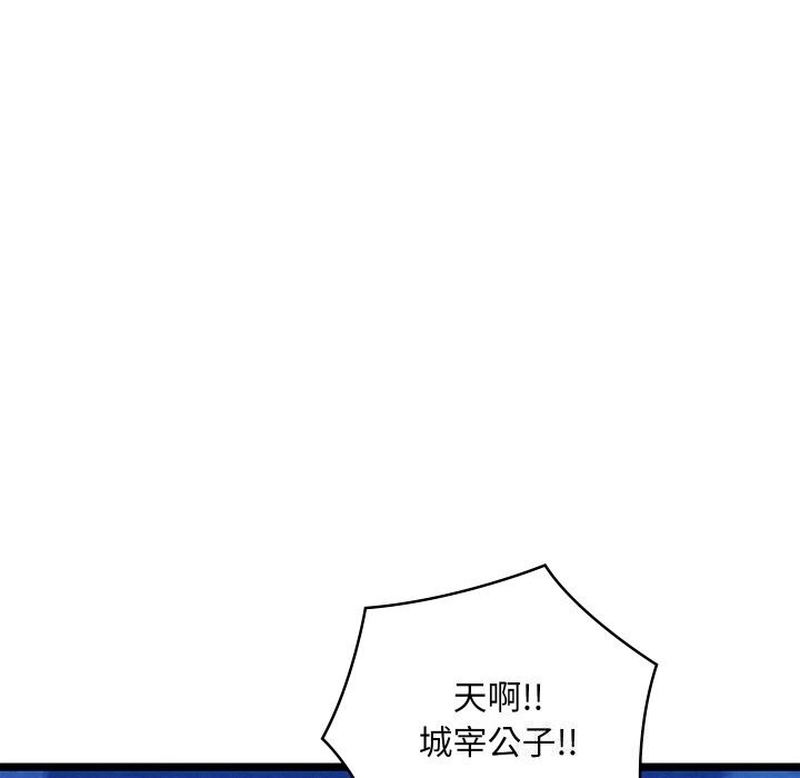[韩国漫画] 亲密宝鉴 剧情,青年#[203P]-160