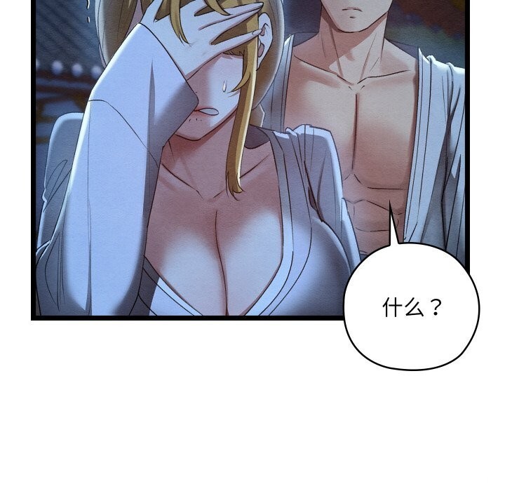 [韩国漫画] 亲密宝鉴 剧情,青年#[203P]-169