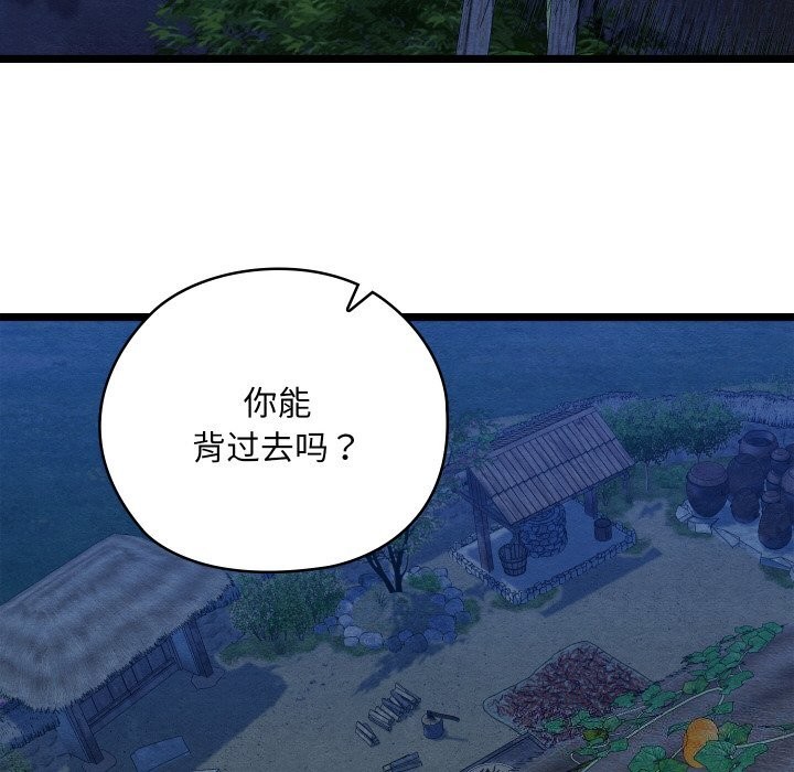 [韩国漫画] 亲密宝鉴 剧情,青年#[203P]-177