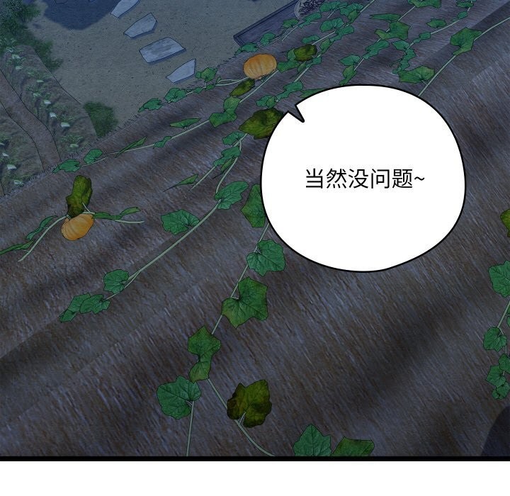 [韩国漫画] 亲密宝鉴 剧情,青年#[203P]-178