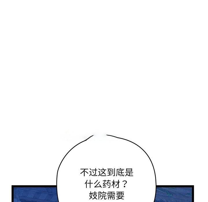 [韩国漫画] 亲密宝鉴 剧情,青年#[203P]-179