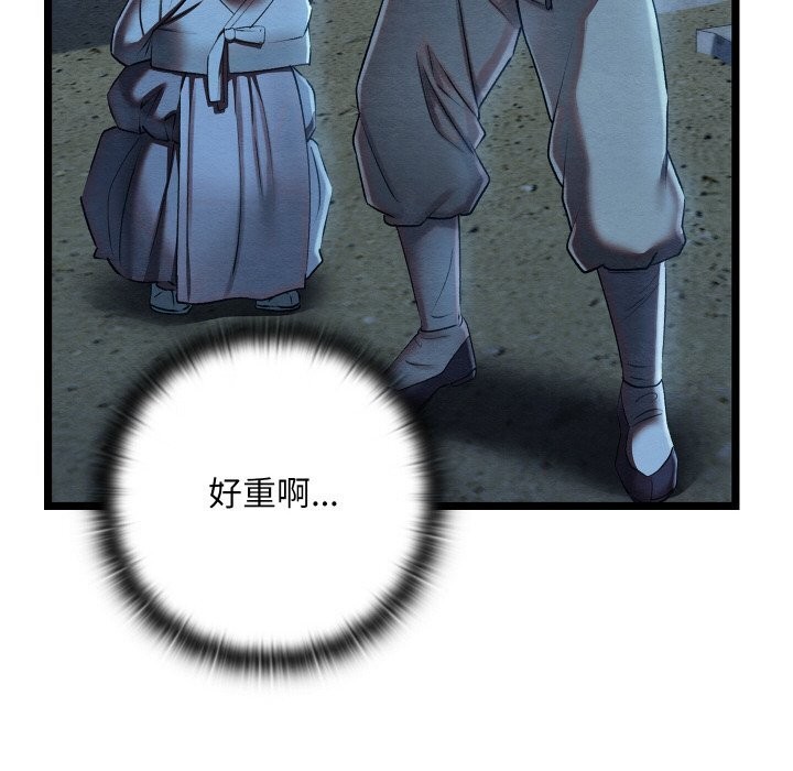 [韩国漫画] 亲密宝鉴 剧情,青年#[203P]-181